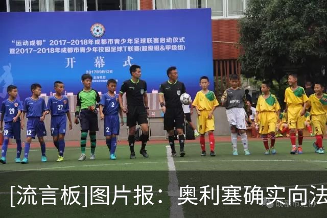 [流言板]图片报：奥利塞确实向法国队友表达转会意愿，但最可能涨薪